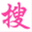 sohaowan.com