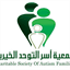 saudiautism.org