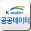 opendata.kwater.or.kr