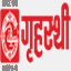 grihasthiudyog.co.in