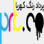 pardadgroup.com
