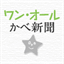 one-all.net