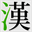 css.hanzi.co