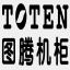 njtoten.com.cn