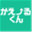 kaerukun.jp