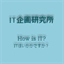 howisit.jp