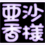 funya-funya.org