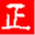 zhengshili.com