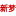 sinmeng.com
