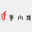 yf-inn.com