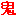 chaojilianaixue.com