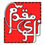 navayemoghadam.ir