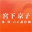 gorimiyashita.com