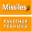 missiles2go.ru