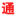 tongxueyuan.com