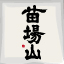 naebasan.com