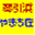yakichi.jp