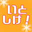 itoshige.info