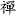 zendaditude.com