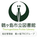 tsurugashima-lib.jp