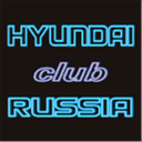 hyundai-club-russia.ru