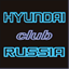 hyundai-club-russia.ru