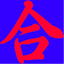 aikido-balerna.ch