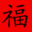 redfernsmith.com