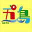 goto.nagasaki-tabinet.com