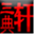 pm.3zitie.cn