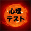 sinri-test.net