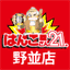 hanko21nonami.com