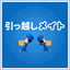 hikkoshi007.com
