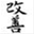 kaizenreiki.com