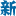 xiaoxinwan.com