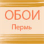 perm.oboi.tel