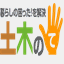 doboku.org