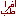 afrateb.com