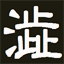 shivuya.com