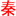 qhdcp.com