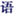 zhonghuayuwen.org