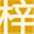 tool.qinziheng.com