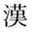 kanji-trainer.org