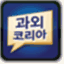 study4you.co.kr