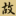 ym201.com