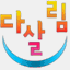 dasalim.kr