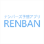 renban.digitout.org