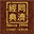 tongji021.com