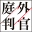 pentaarbitration.com