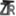 zachrodimel.com